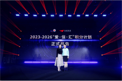 温暖同行 让爱流动 中信银行信用卡“爱·信·汇”公益积分计划 汇聚温度再启航